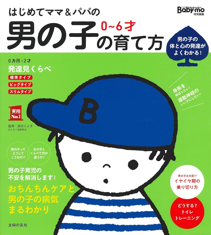 はじめてママ&パパの育児 : 0～3才の赤ちゃんとの暮らしこの一冊で安心! はじめてママ&パパの育児―0~3才赤ちゃんとの暮らし 気がかりが