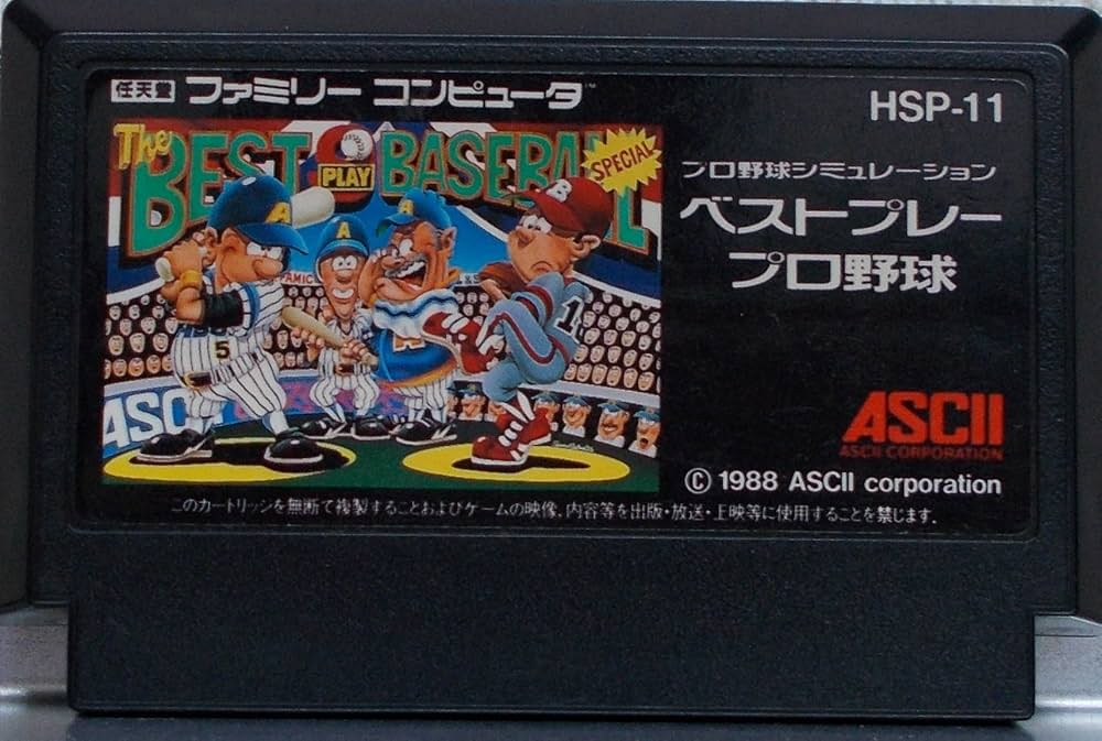 ベストプレープロ野球'00(シミュレーションゲーム) mqdefault.jpg