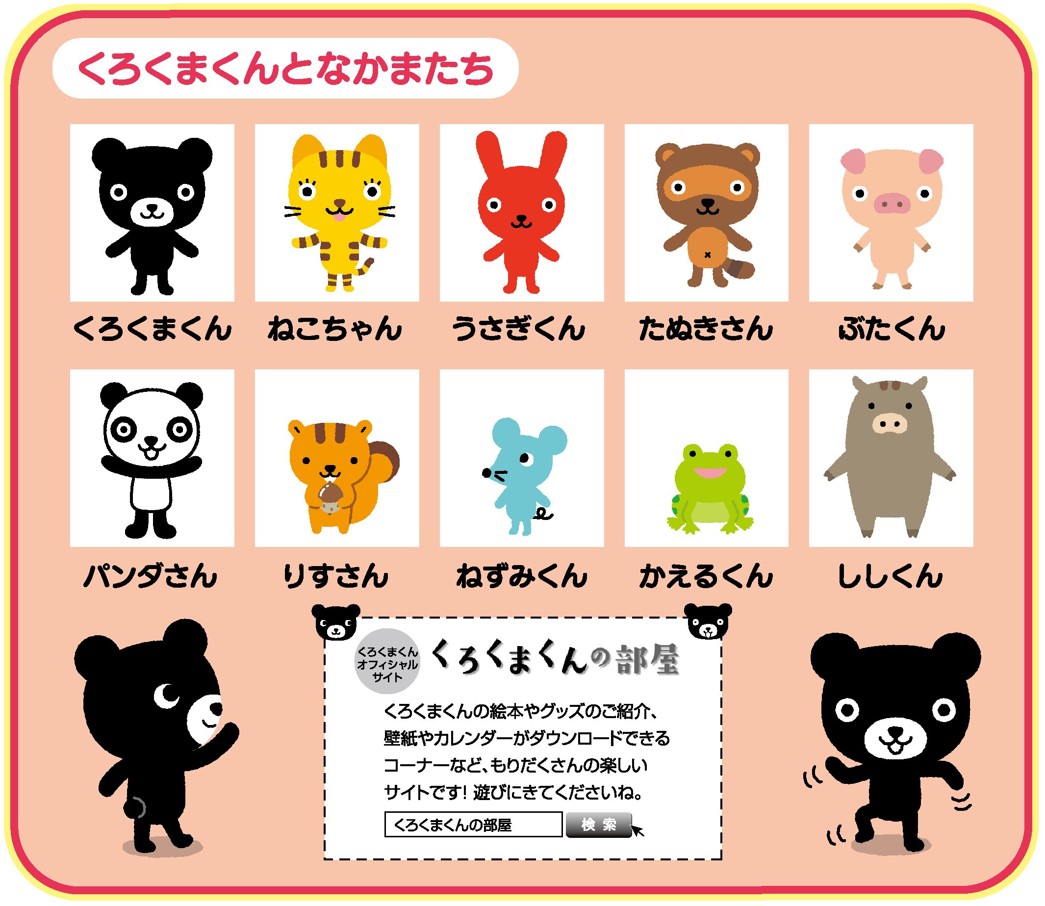 Kumon くもん出版 くろくまくんの10までかぞえてバス KB-11