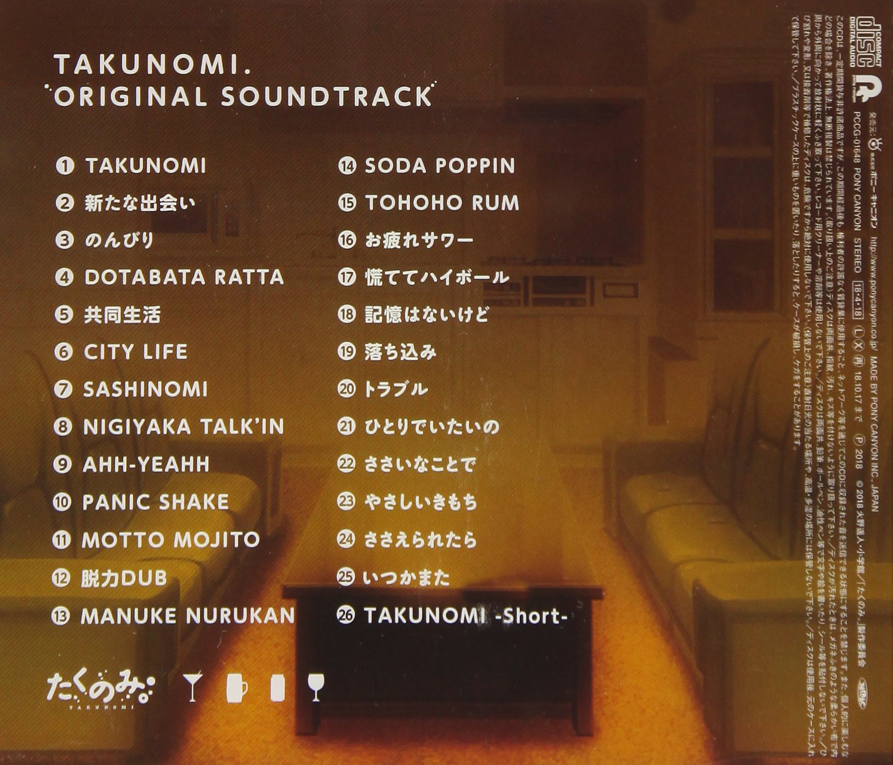 Takunomi (Original Soundtrack)