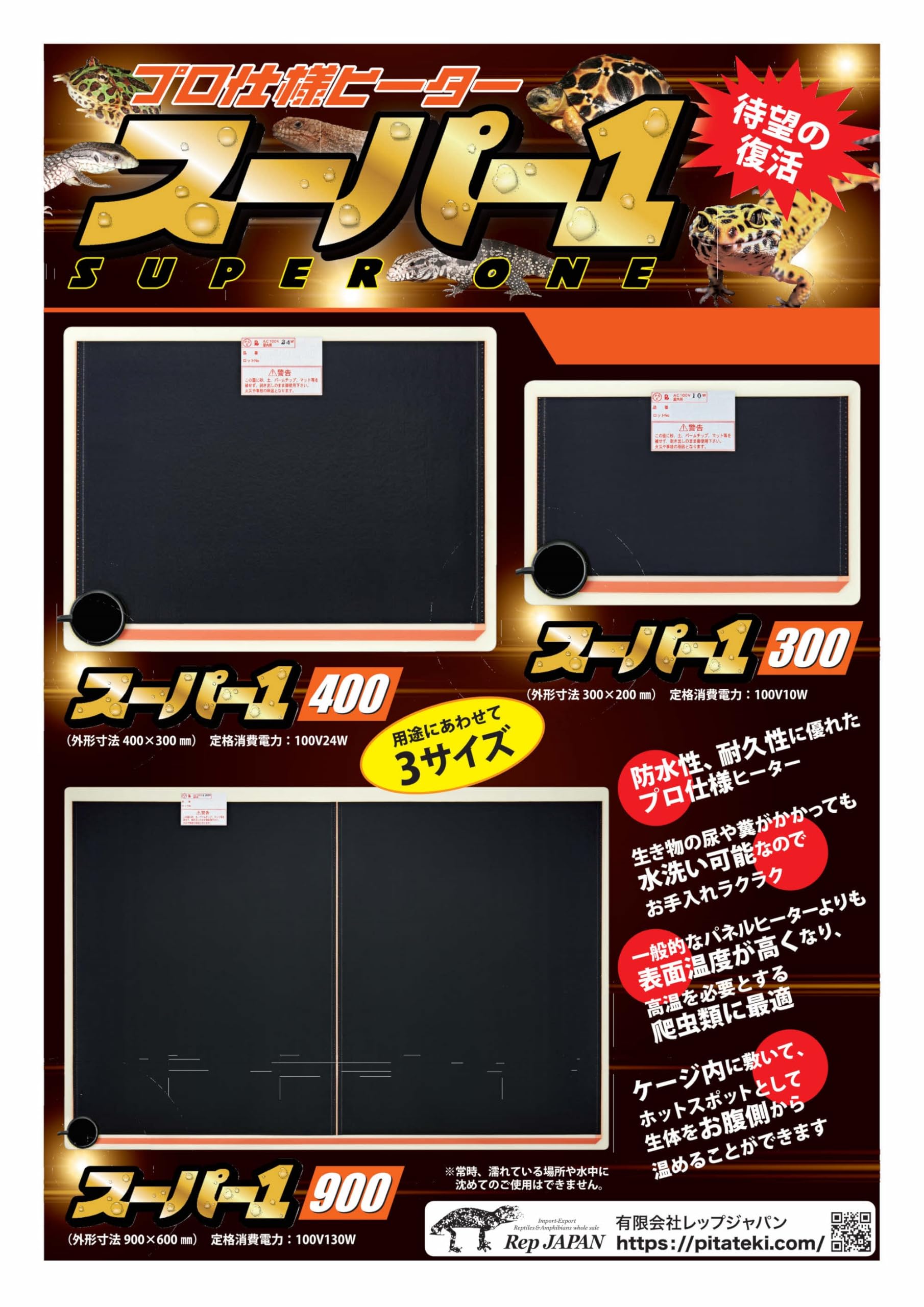 Amazon | レップジャパン 防水仕様パネルヒーター スーパー1 (ワン