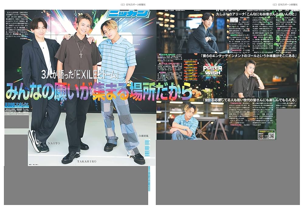 日刊スポーツ報道写真集 ニッカン50周年非売品 日刊スポーツSHOP (@1048055tokyo) / X