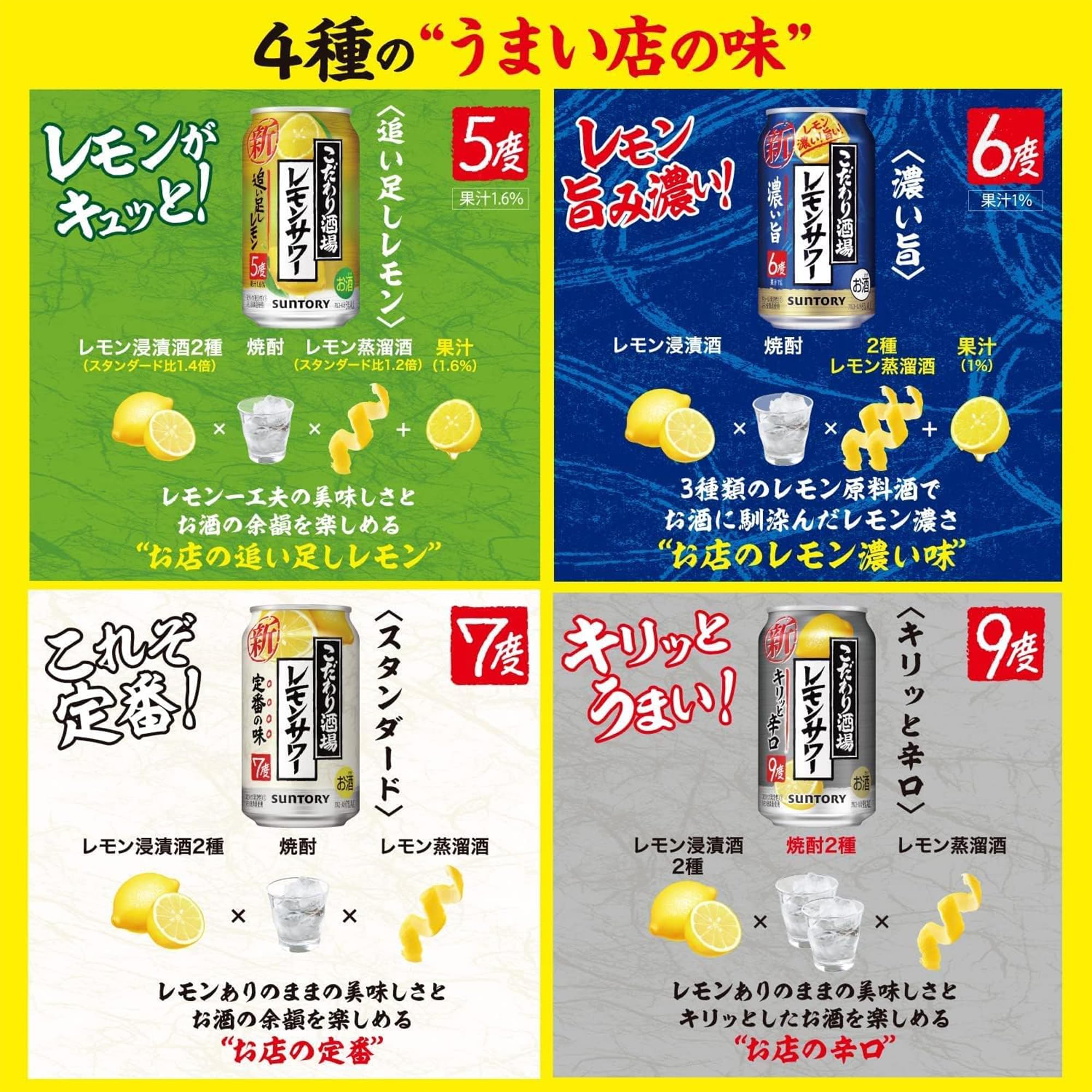 Amazon.co.jp: 【濃くて旨い店の味】 サントリー こだわり酒場のレモン
