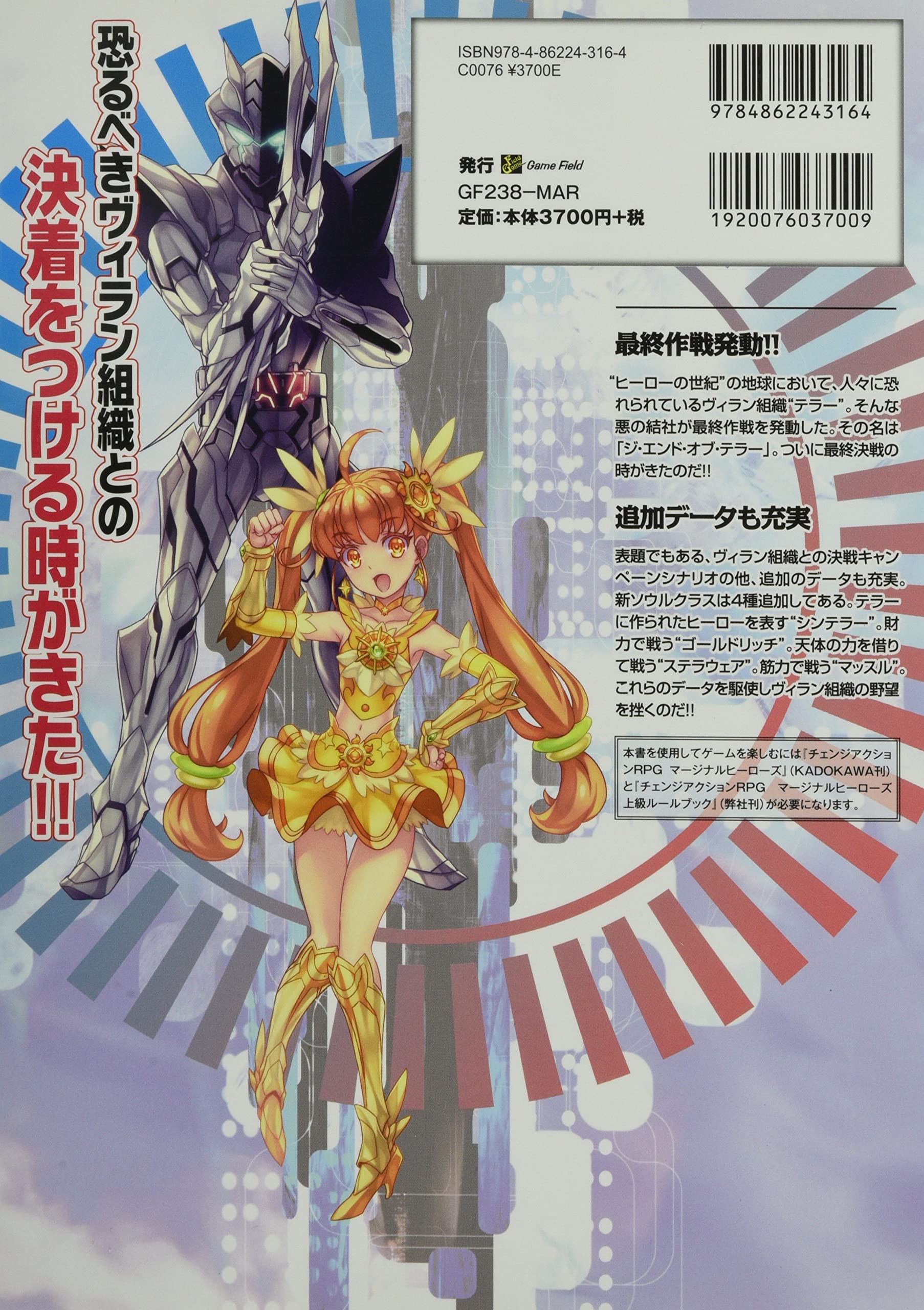 Amazon.co.jp: マージナルヒーローズジ・エンド・オブ・テラー