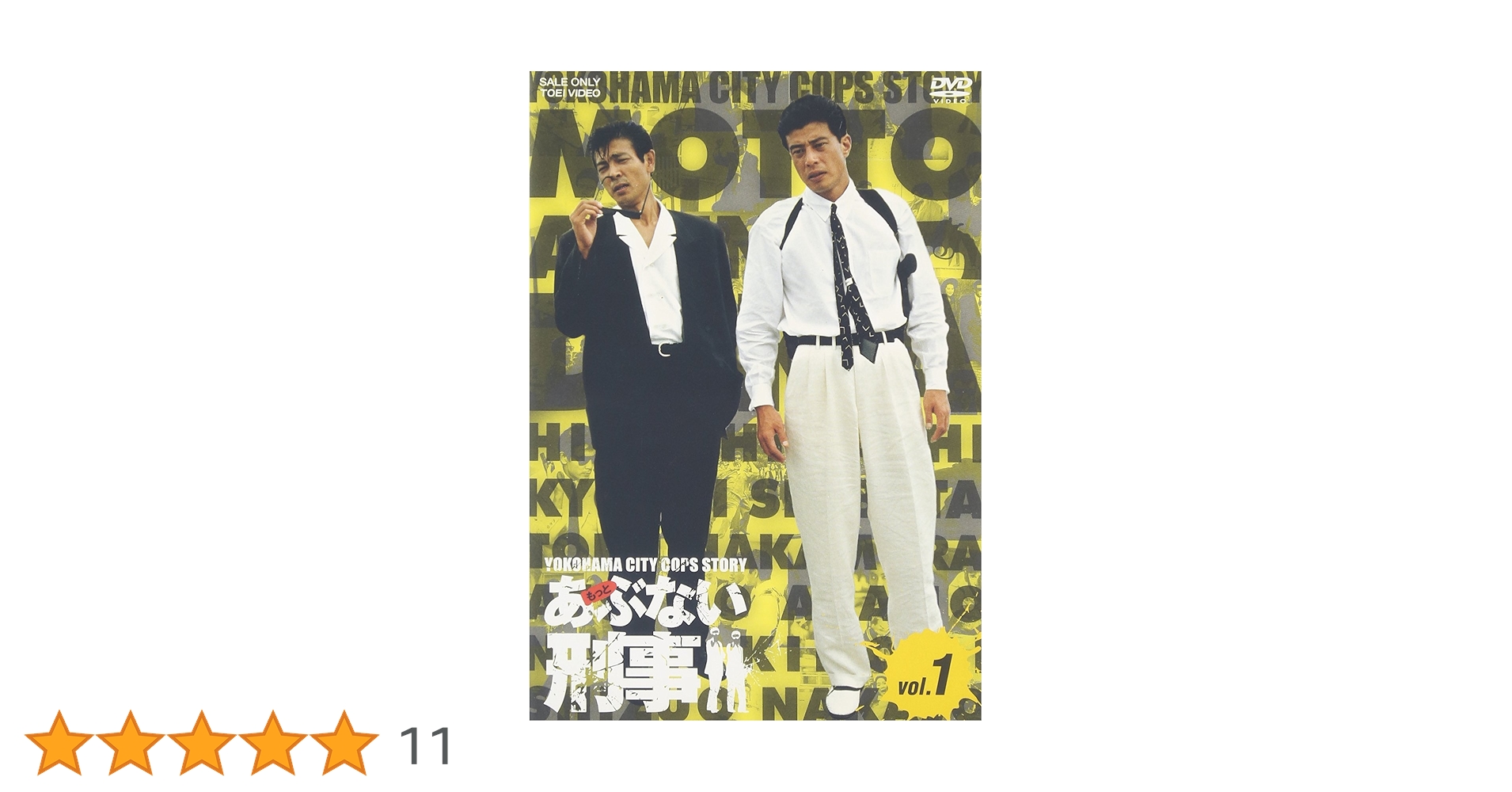 もっとあぶない刑事DVD 市場】【中古】【未使用】もっとあぶない刑事BOX [DVD]：AJIMURA