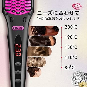TYMO 縮毛矯正ブラシ　ヘアブラシ 2025年最新】tym 縮毛矯正ブラシの人気アイテム - メルカリ