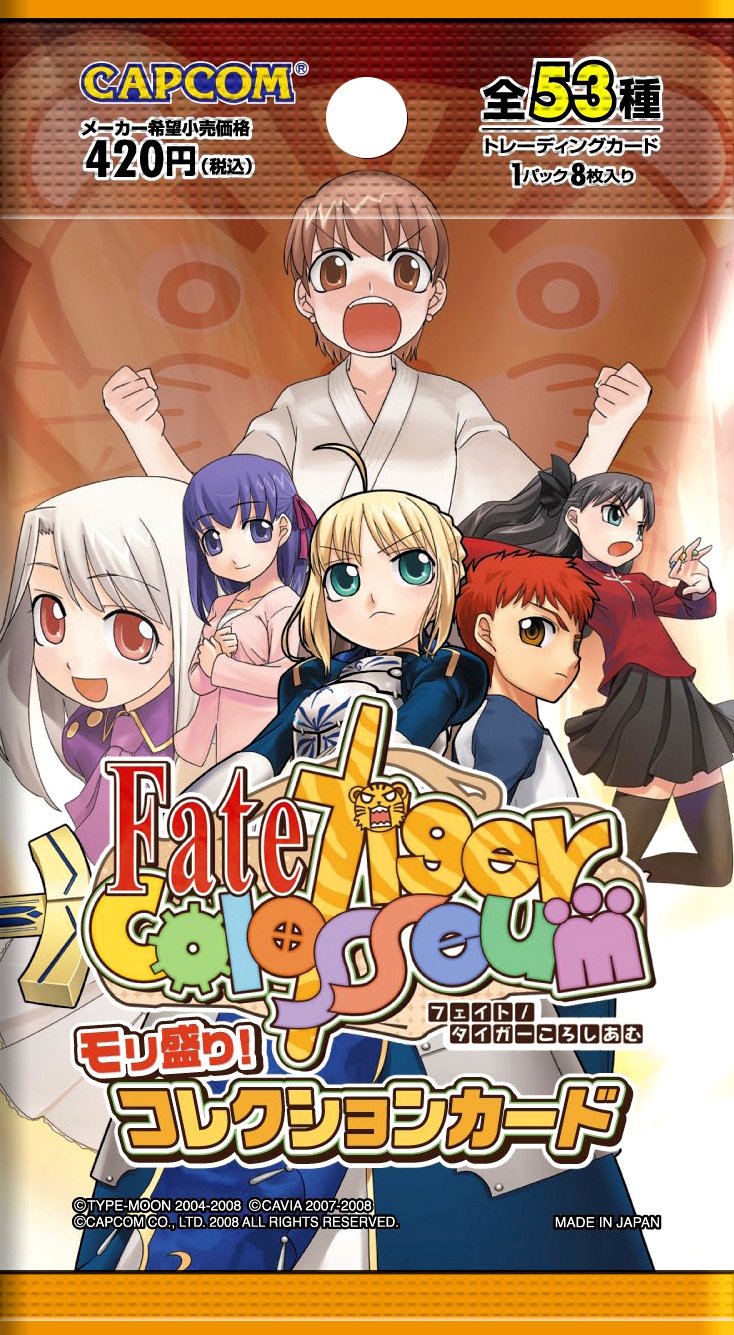フェイト/タイガーころしあむ モリ盛り! コレクションカードまとめ