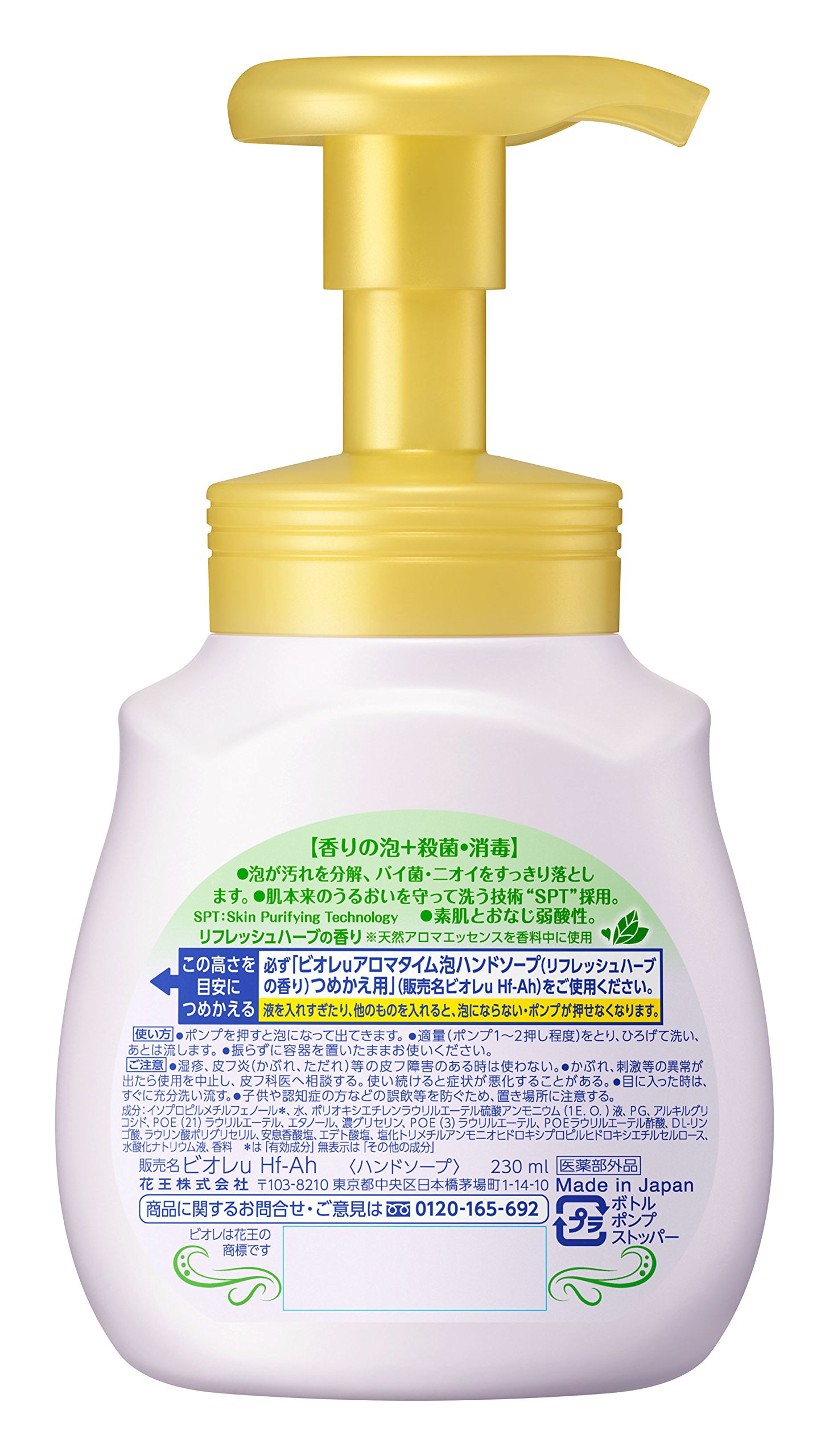 花王 ビオレu 泡ハンドソープ ハーブ ポンプ 230ml Amazon.co.jp: ビオレu アロマタイム泡ハンドソープハーブ ポンプ