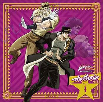 ジョジョの奇妙な冒険 スターダストクルセイダース オラオラジオ ラジオCD Amazon.co.jp: ラジオCD「ジョジョの奇妙な冒険 スターダスト
