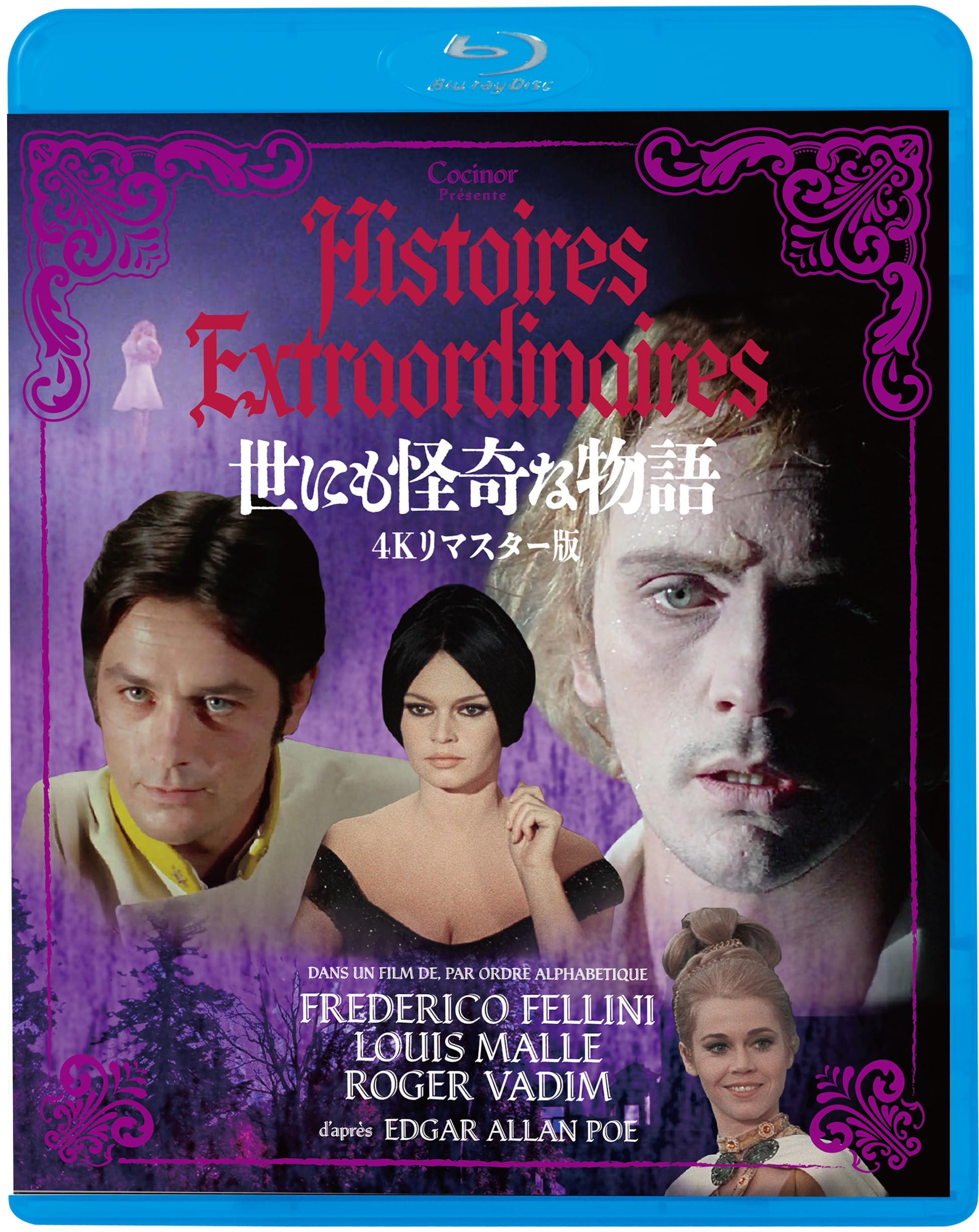 世にも怪奇な物語 HDニューマスター版 [DVD] wgteh8f Amazon.co.jp: 世にも怪奇な物語 HDニューマスター版 [DVD