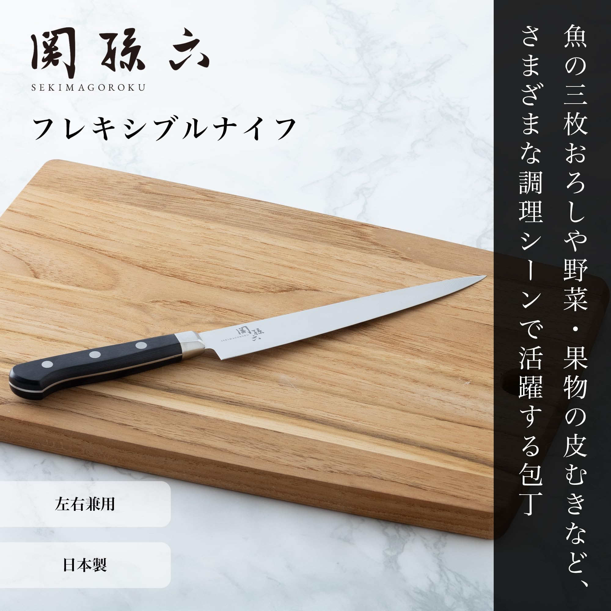 Amazon | 貝印 セキマゴロク フレキシブルナイフ 000AB-5118 | KAI