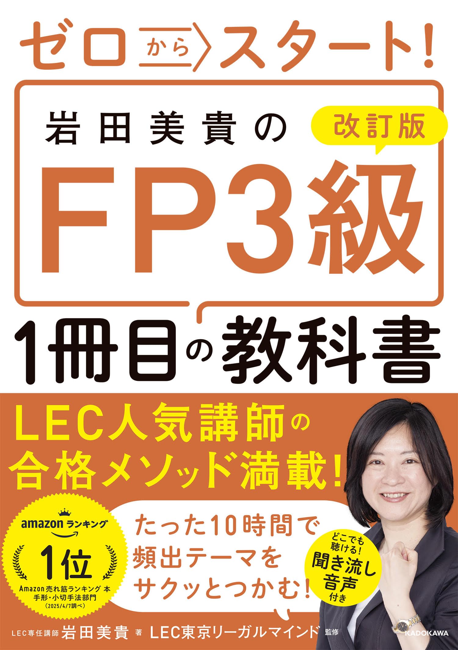 ECC FP 3級 2級 AFP テキスト・DVDセット 2018年度版 ECC FP 3級&2級 AFP テキスト・DVDセット 2018年度版 ECC FP 3