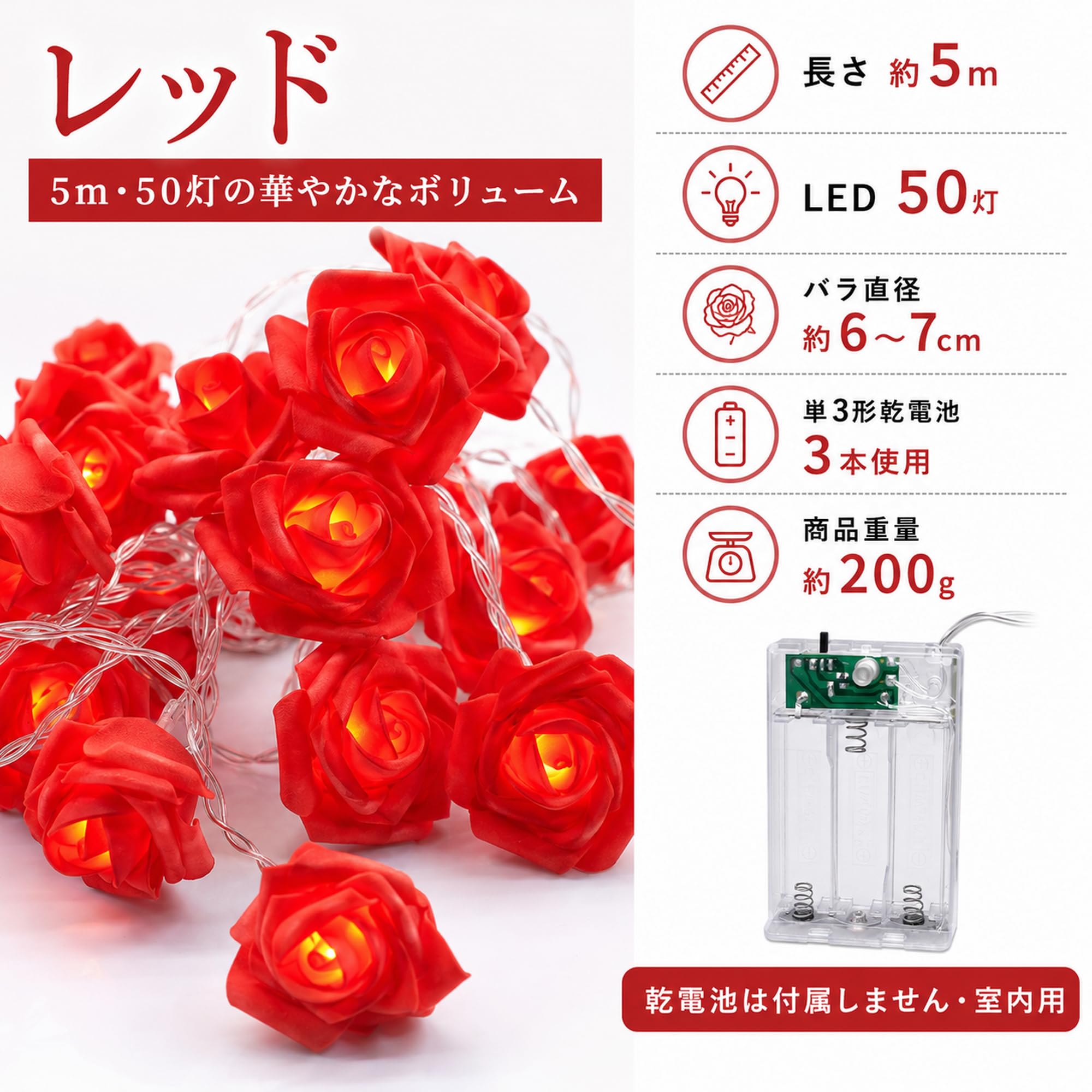 Amazon.co.jp: [アクアミー] バラ ストリング ライト LED