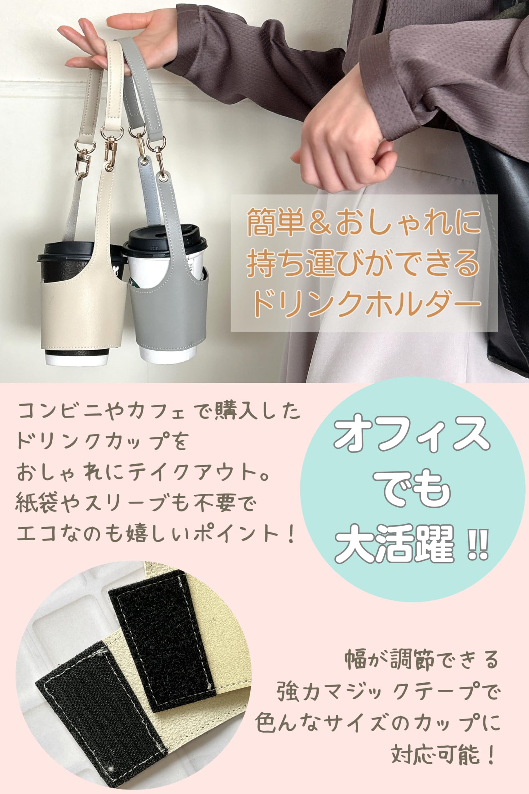 Amazon.co.jp: [ママゆるり] ドリンクカップホルダー コンビニコーヒー