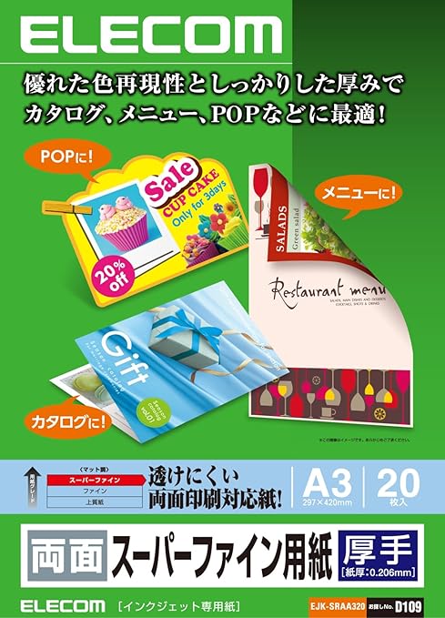 Amazon エレコム インクジェット用紙 スーパーファイン A3 枚 厚手 両面 日本製 お探しno D109 Ejk Sraa3 文房具 オフィス用品 文房具 オフィス用品