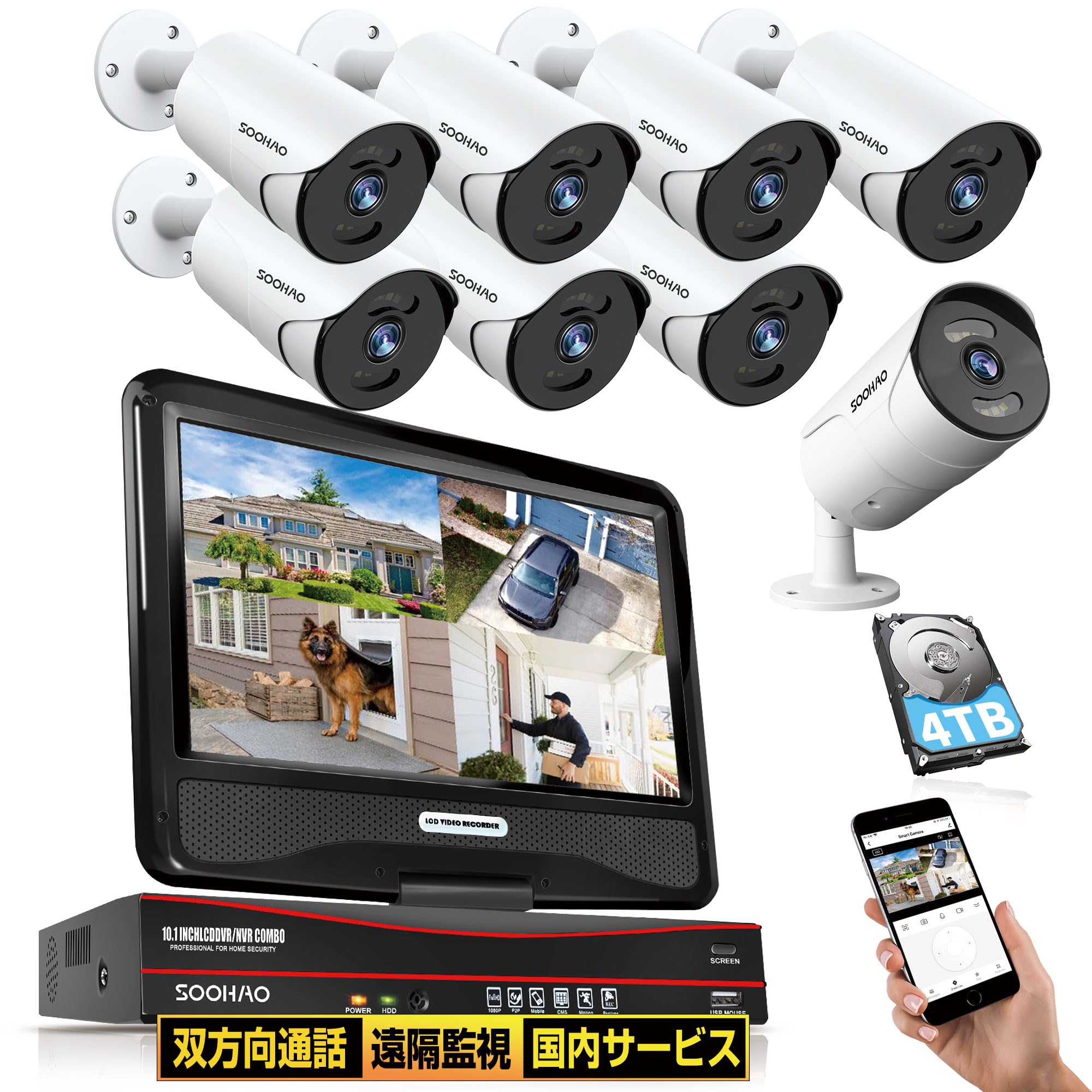 SOOHAO P0500 防犯カメラ 6台セット Amazon.co.jp: 【500万画素・AI人体検出・カラー暗視】SOOHAO