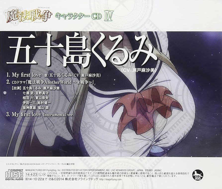 新品★V系★東京カルテット【T-ZONE革命〜七夕戦記〜】後編★DVD Z/X -Zillions of enemy X- 星火燎原編 爆照！一番星＜ルミナス