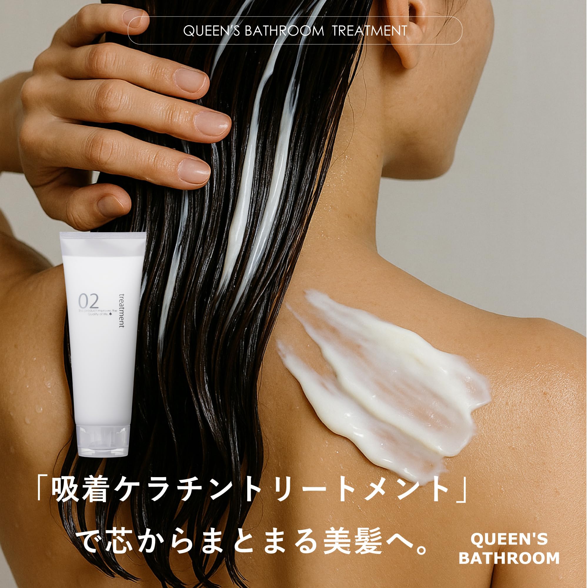 Amazon | 【 QUEEN'S BATHROOM 】クイーンズバスルーム ヘア