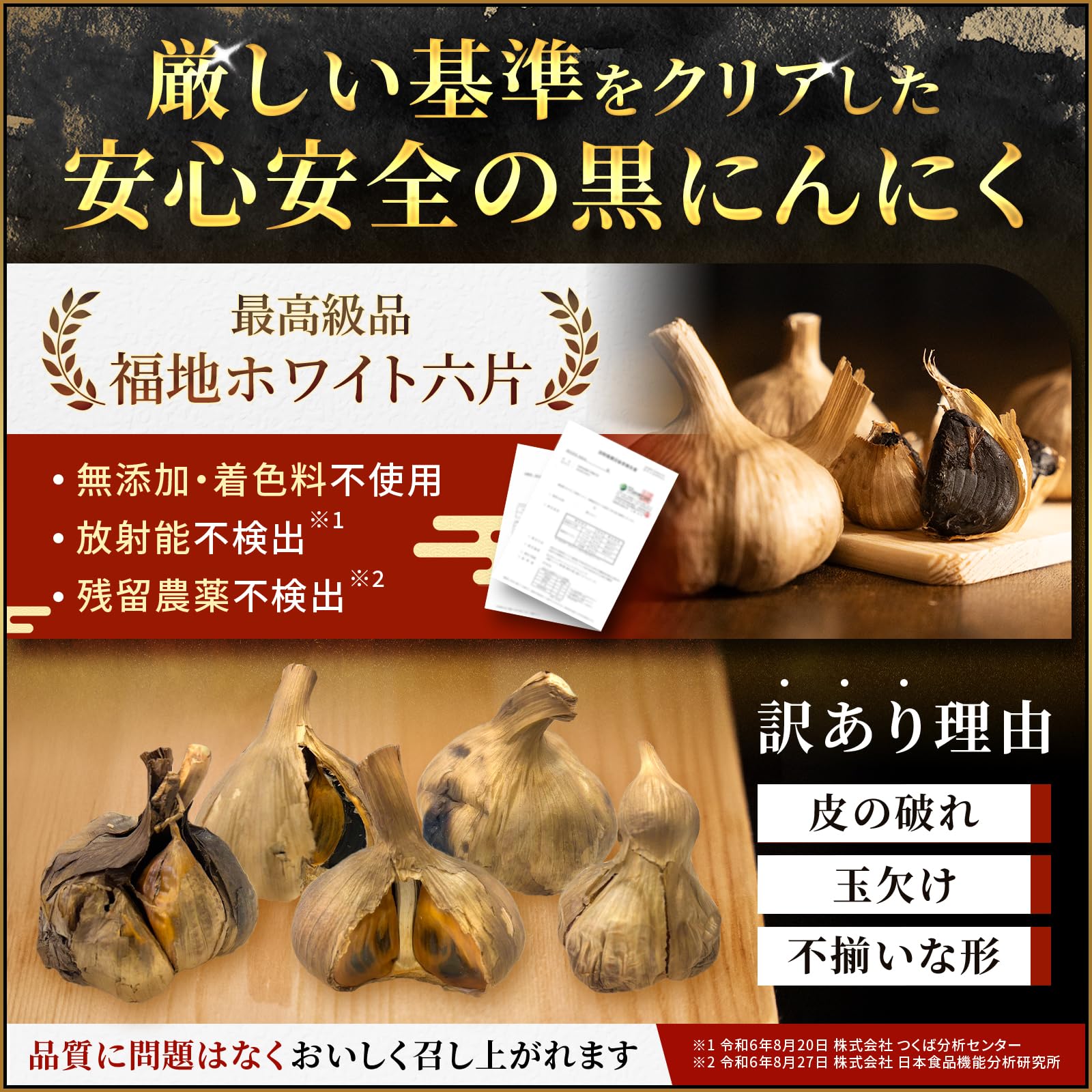 Amazon.co.jp: 【管理栄養士 推奨品】黒にんにく 国産 無添にんにく