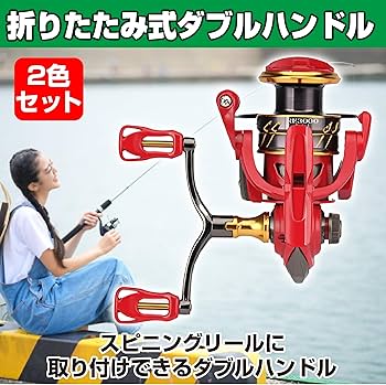 クラシック ハンドル式リール 赤 Amazon | HAMILO 折りたたみ式ダブルハンドル スピニングリール