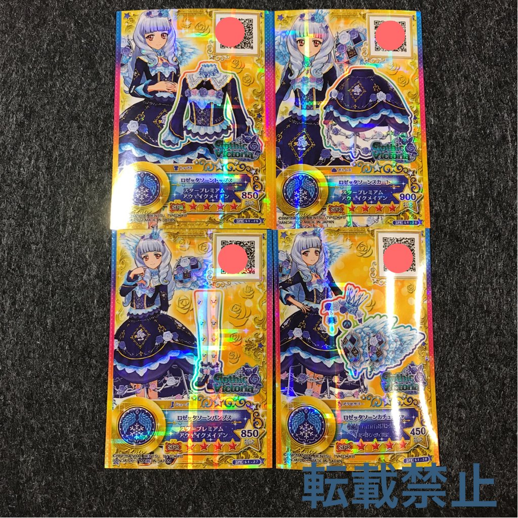 アイカツ ロゼッタソーンカチューシャ 楽天市場】【中古品】アイカツスターズ 星のツバサ 大会限定