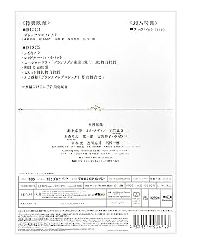 グランメゾン・パリ 豪華版　 Blu-ray 3枚組　特典付き Amazon.co.jp: グランメゾン・パリ 豪華版 3枚組 [Blu-ray