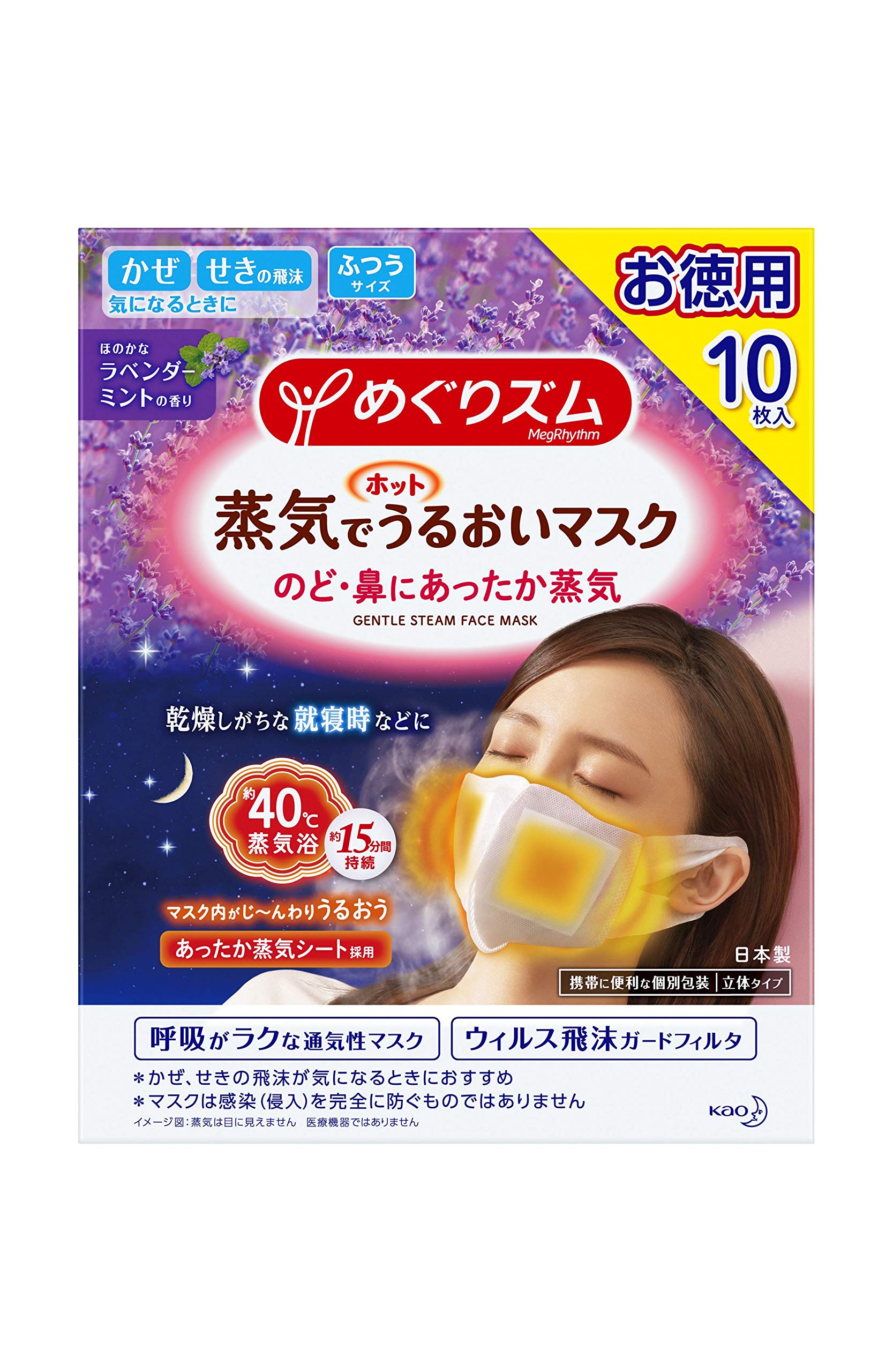 蒸気でうるおいマスクラベンダーの香り10枚入り4箱セット