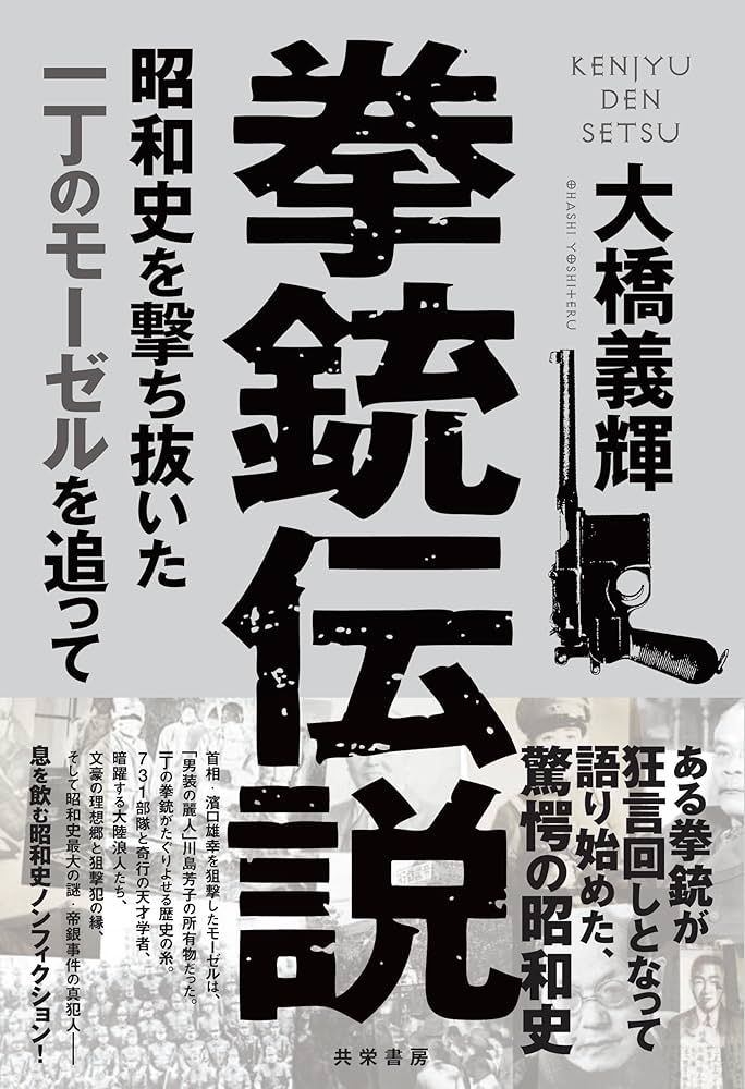 政友特報 昭和8年版(全3巻) 立憲政友会日刊政治情報 814Rxe-IP4L._UF350,350_QL50_.jpg