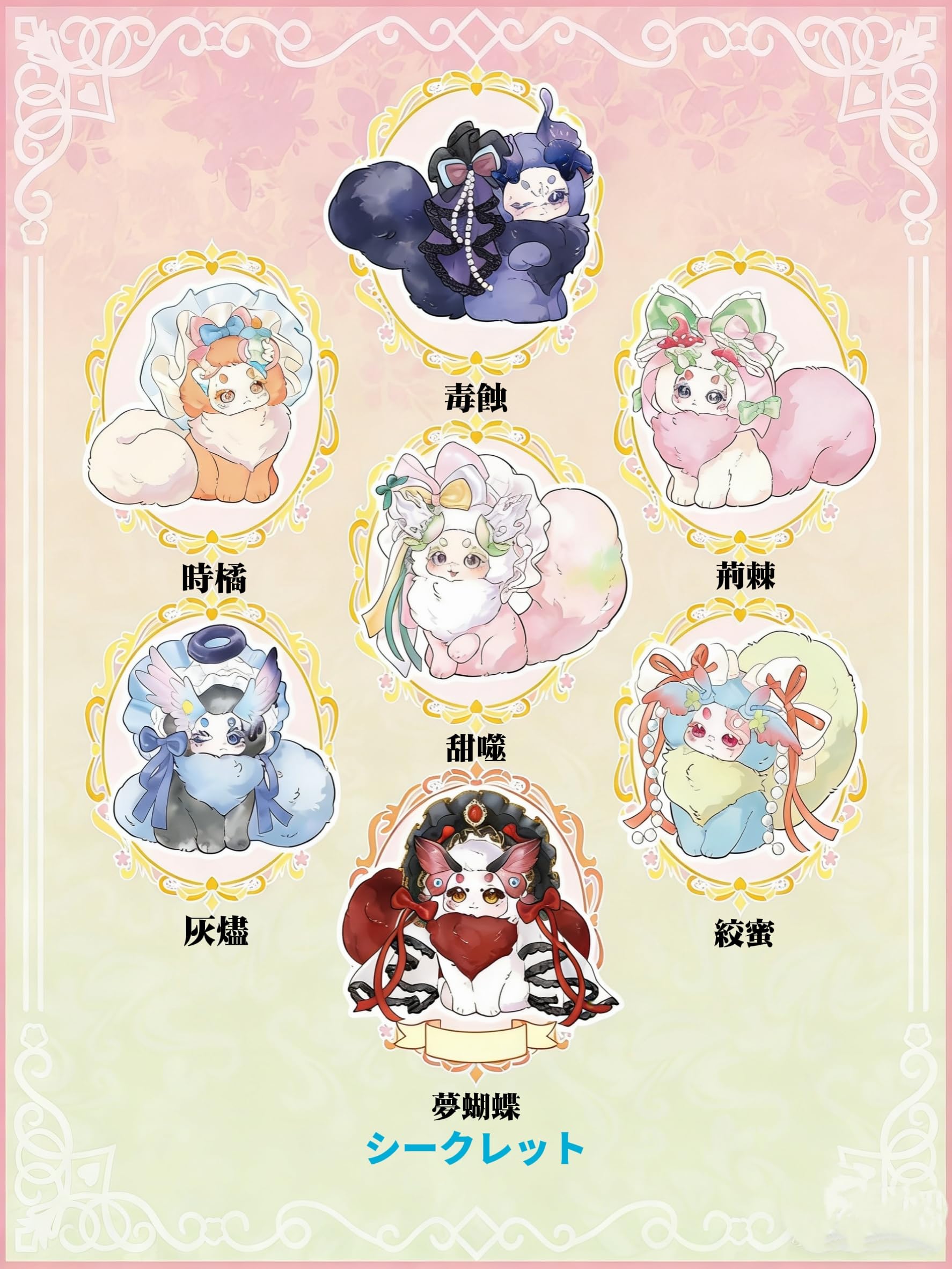 Amazon.co.jp: Raineed トトリュ 幻想生物 第五弾 幽暗な森シリーズ