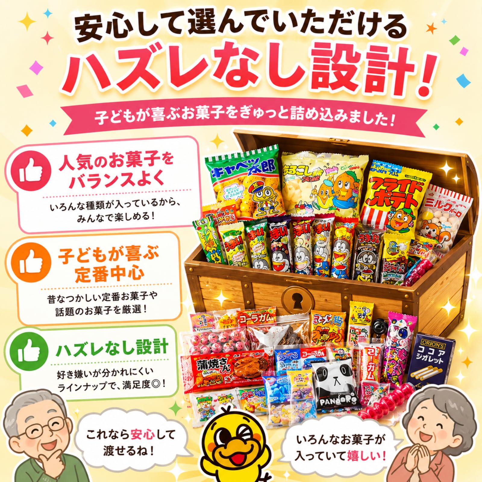 Amazon.co.jp: 駄菓子詰め合わせお楽しみ50種55点セット お誕生日