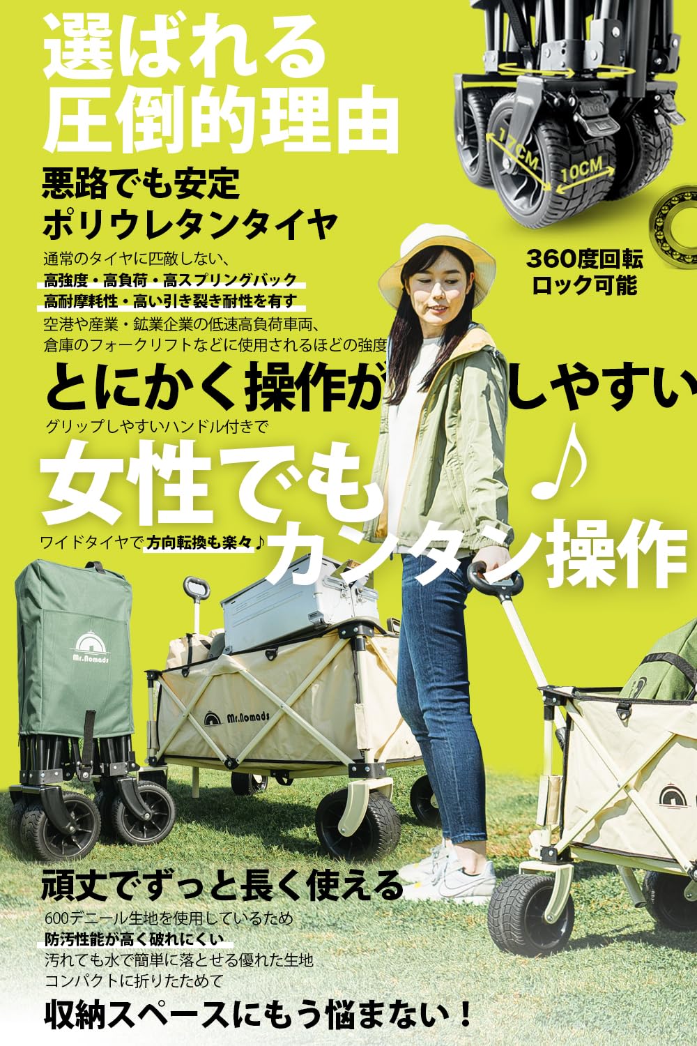Amazon | MR. NOMADS 【ラグビー日本代表使用】 キャリーワゴン