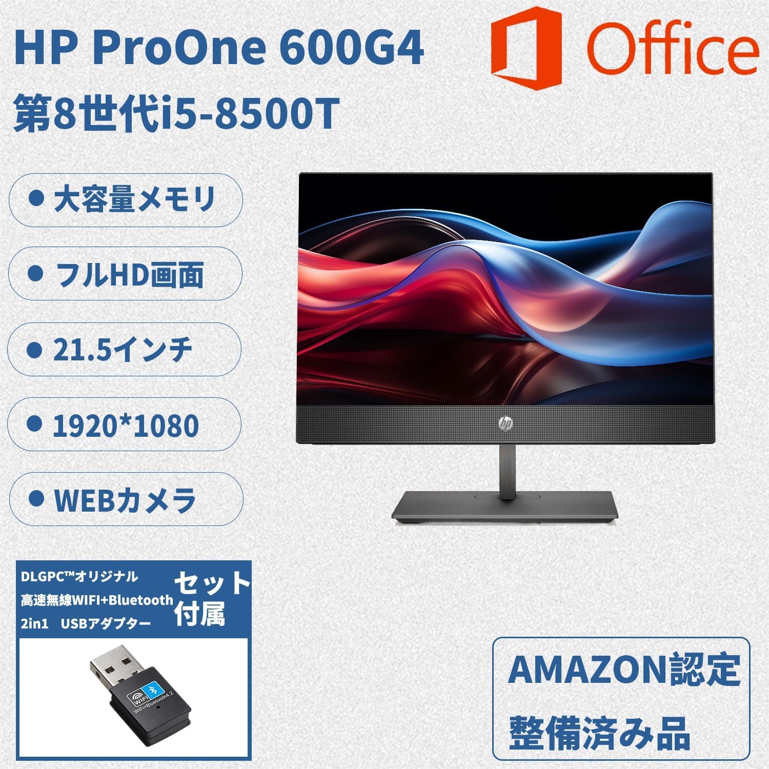Amazon.co.jp: 【整備済み品】一体型PC HP ProOne 600G4/21.5型フルHD