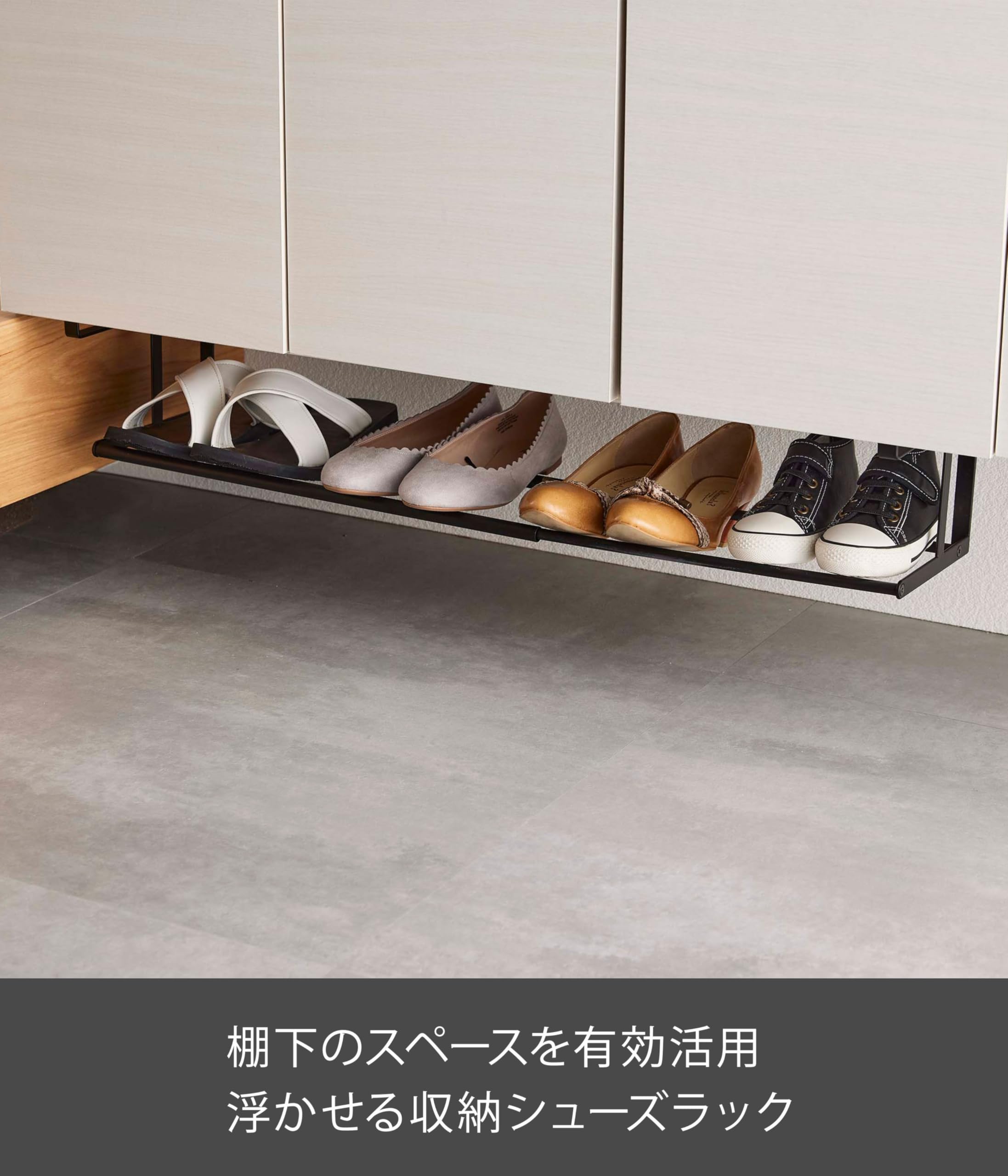 Amazon｜山崎実業(Yamazaki) 浮かせる 伸縮シューズラック ブラック 約