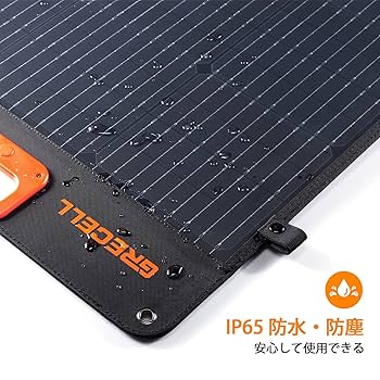 Amazon | 200W ソーラーパネル GRECELL 折りたたみ式ソーラー