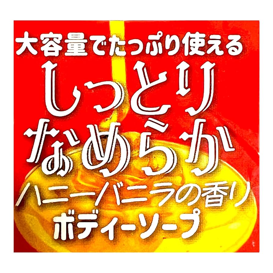 Amazon | GOAT'S MILK BODY SHAMPOO ゴートミルク ボディー