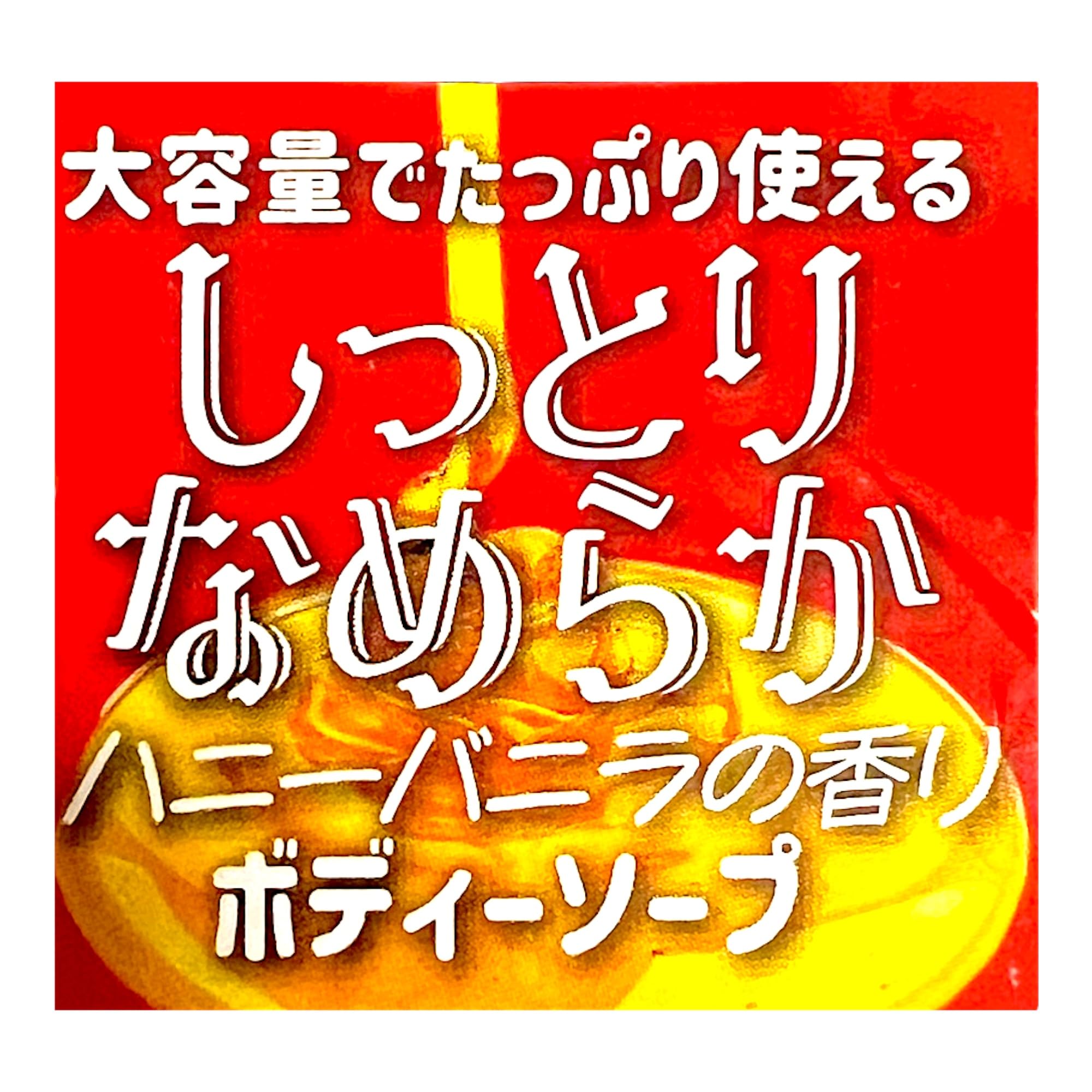 ノーブランド品 ゴートミルクボディーシャンプー ハニーバニラの香り
