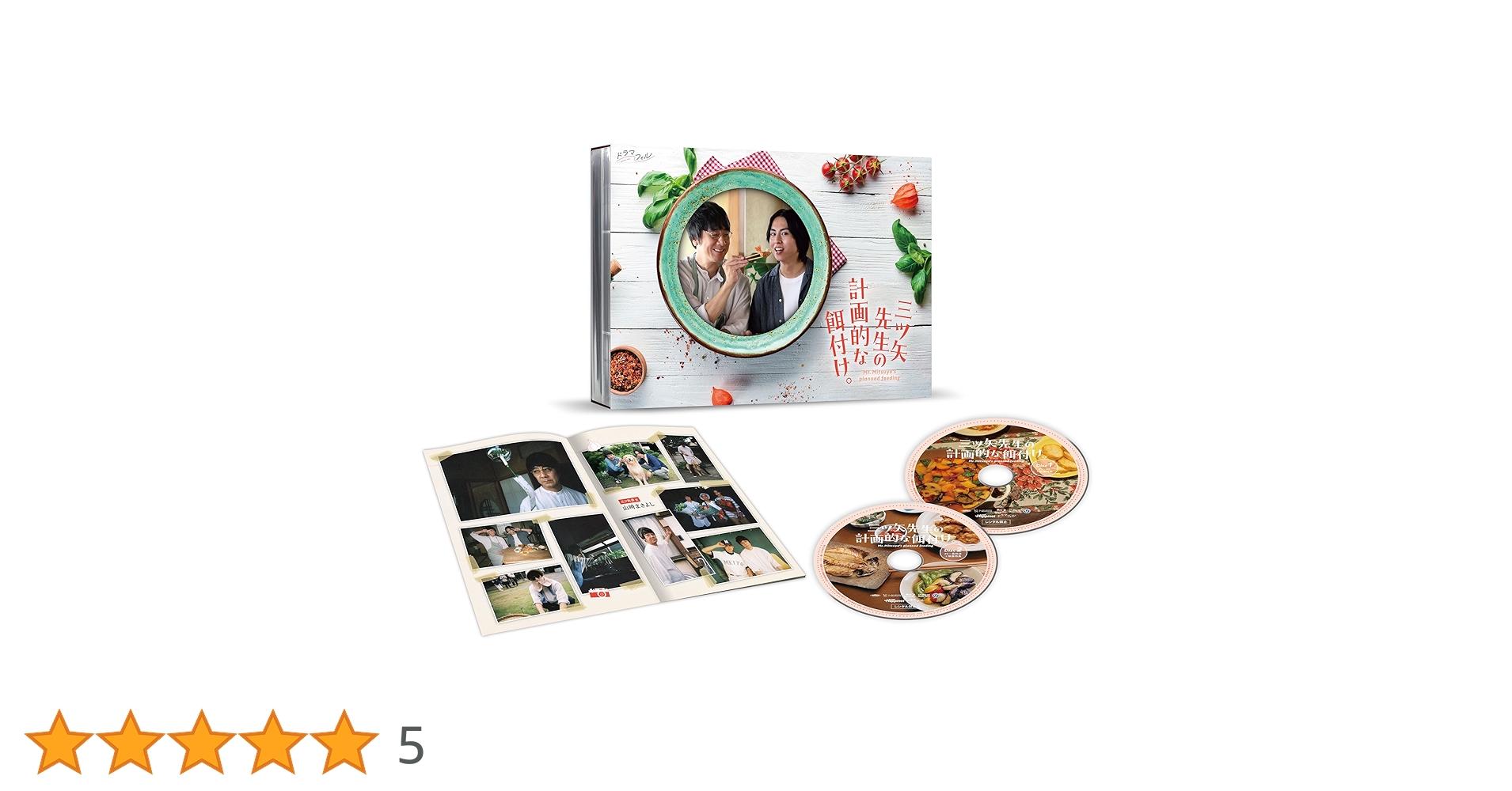 Amazon.co.jp: ドラマフィル 三ツ矢先生の計画的な餌付け。 Blu