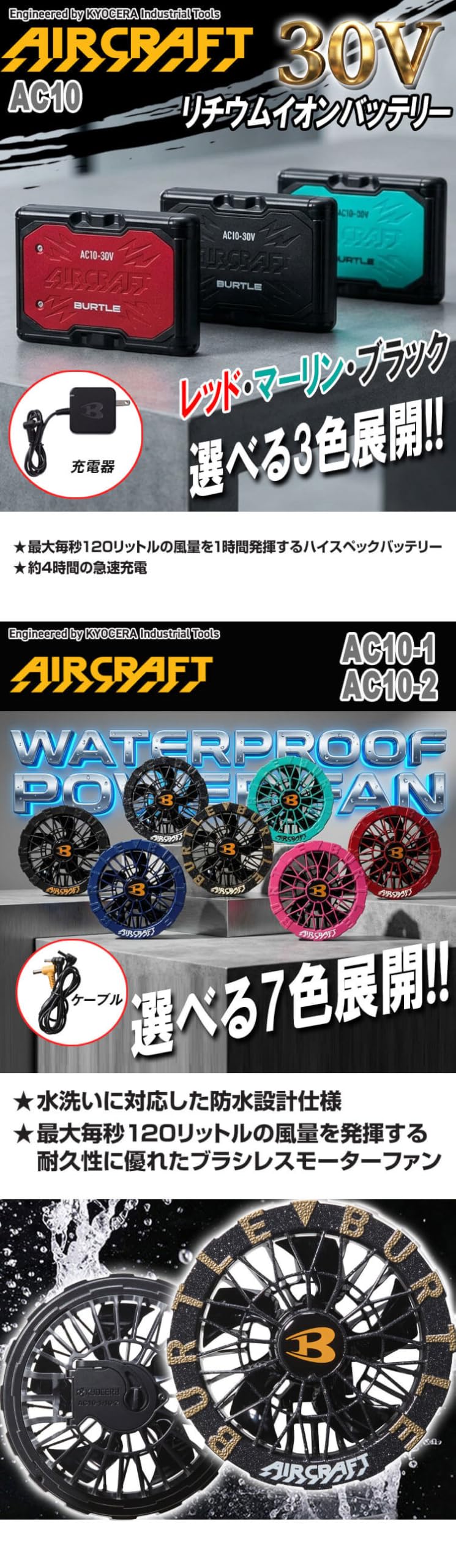 Amazon.co.jp: [バートル] ファン+30Vバッテリーセット AC10+AC10-2