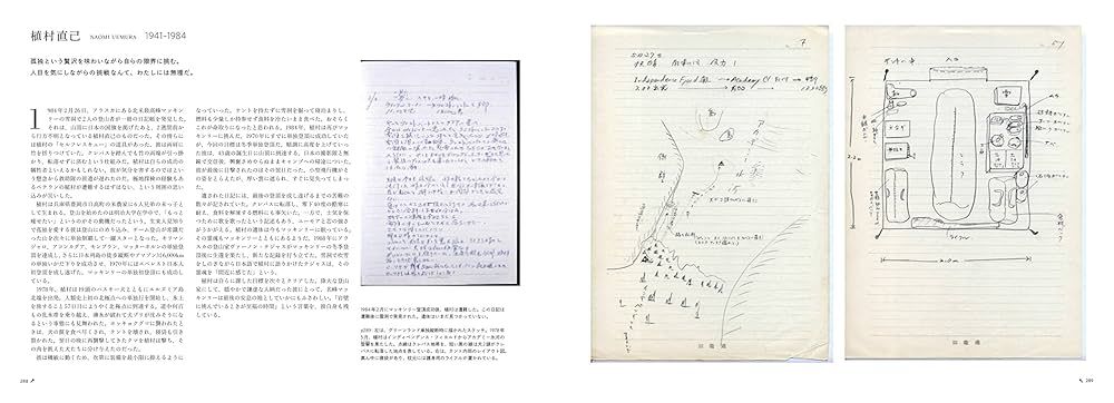 Amazon.co.jp: 冒険家たちのスケッチブック 発見と探検のリアル