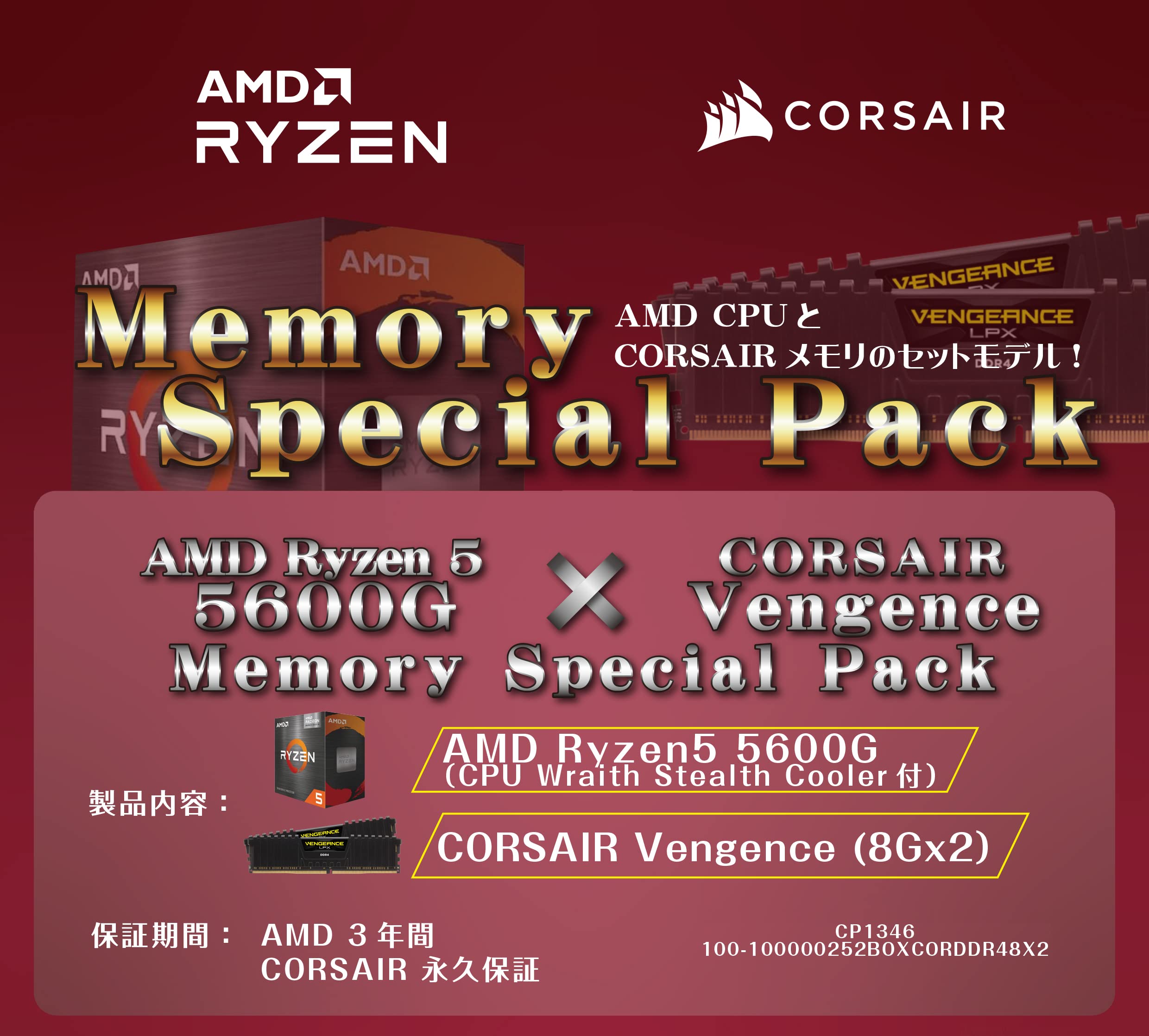 Amazon.co.jp: アスク スペシャルパック AMD Ryzen 5 5600G x Corsair 