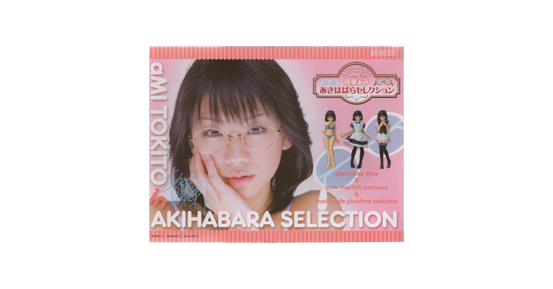 Amazon | コスチュームパーティー時東ぁみ あきはばら