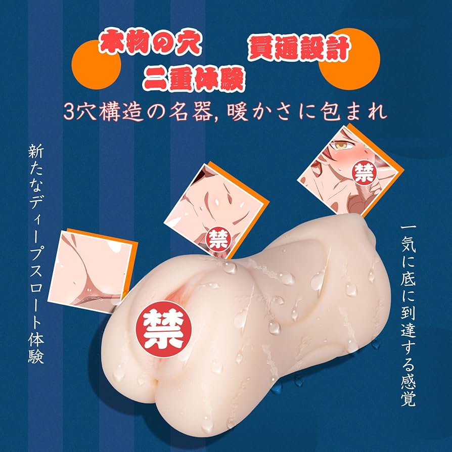 オナホオナニー Amazon | オナホ オナホール おなほ 男性 オナニー3穴 おなほ 肉厚 リアルな外観 肌にやさしい素材 高弾力 オナホ 大人の玩具 おなほーる | Coolkim | 非貫通