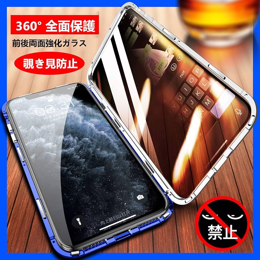 ☆iPhone11ProMax ケース アルミバンパー 両面ガラス 全面保護 Amazon.co.jp: 表裏 両面ガラス 覗き見防止 iPhone 11 Pro Max
