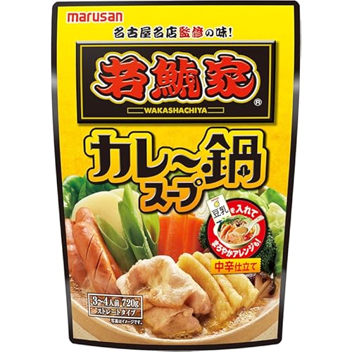 マルサンアイ 若鯱家監修 カレー鍋スープ