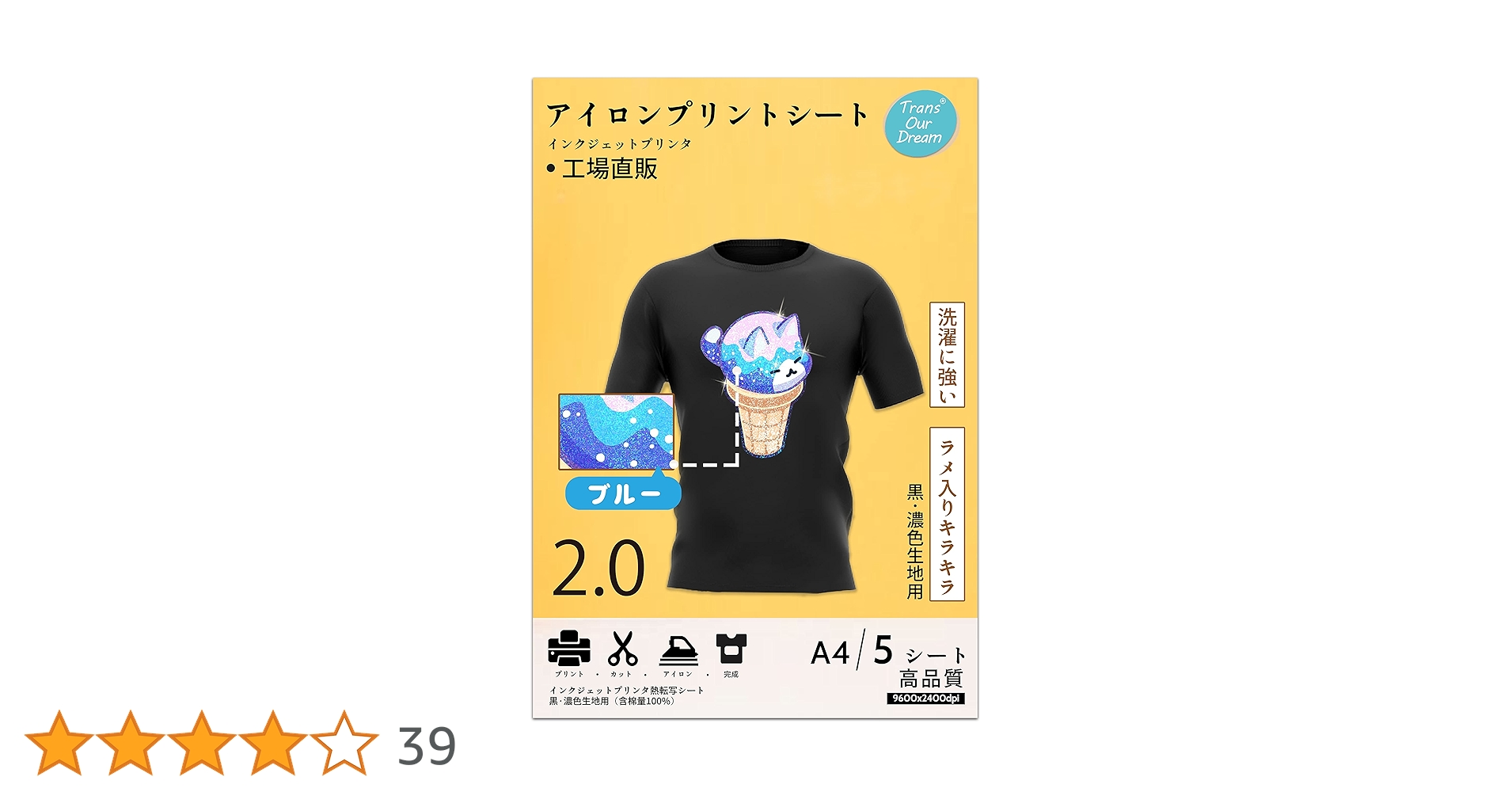 Amazon | TransOurDream キラキラアイロンプリントシート A4 5枚