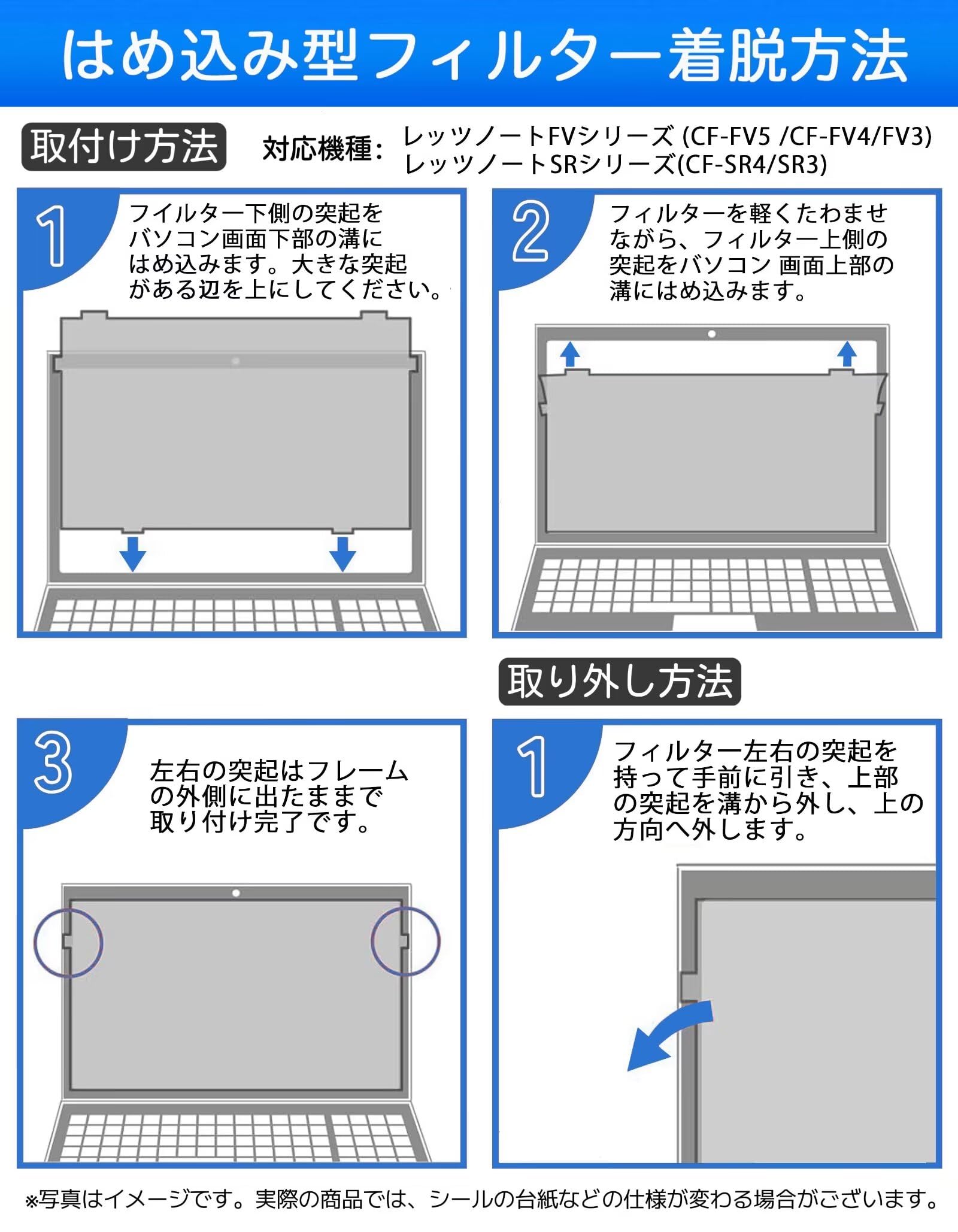 Amazon | GFCFILM はめ込み型 レッツノート CF-SR(CF-SR4/SR3) 12.4