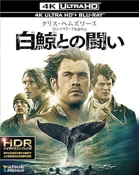 (未使用･未開封品)　白鯨との闘い  [4K ULTRA HD + Blu-ray] 0pbj0lf 812e05xWOTL._UF350,350_QL50_.jpg