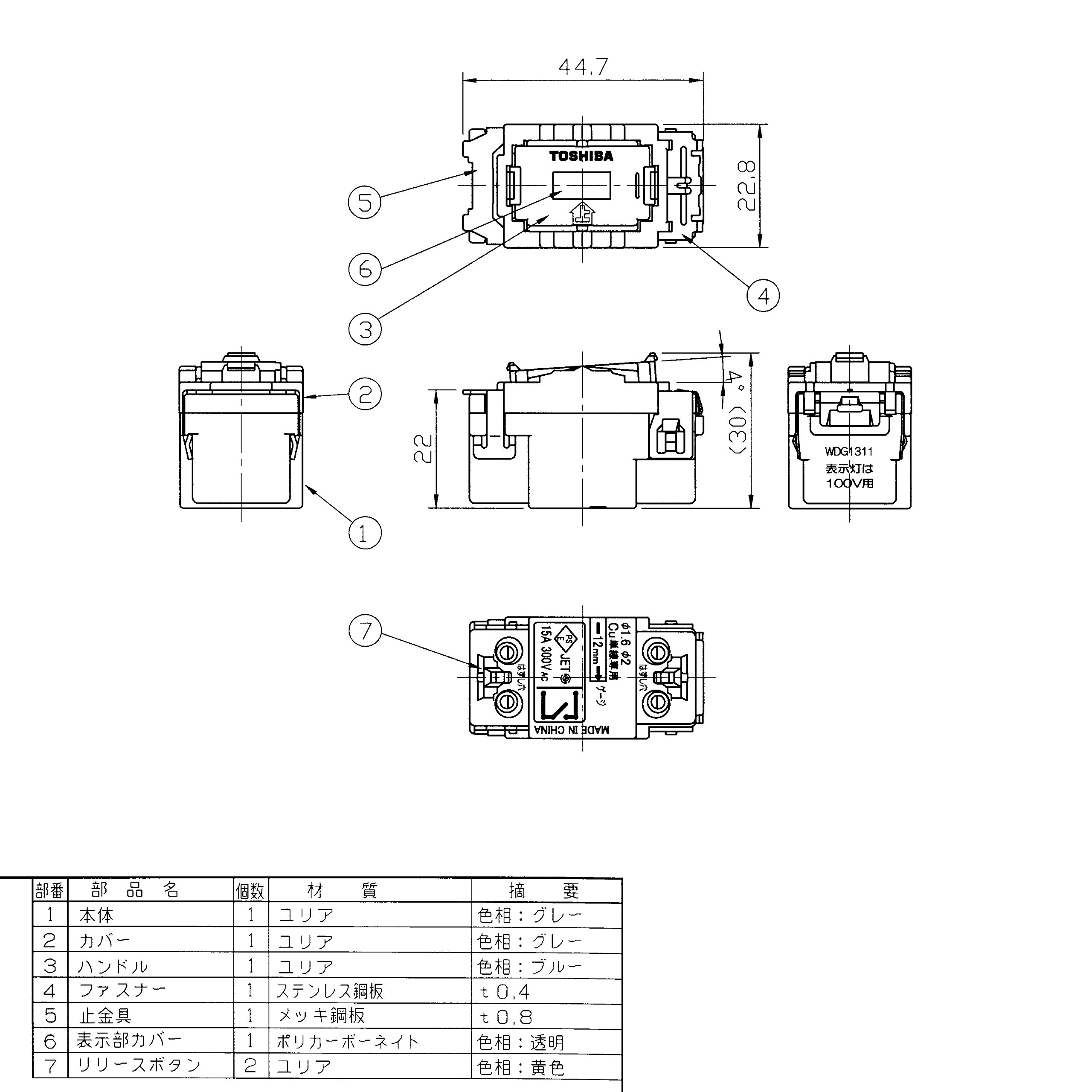 Amazon.co.jp: 東芝ライテック 片切オフピカスイッチB WDG1311