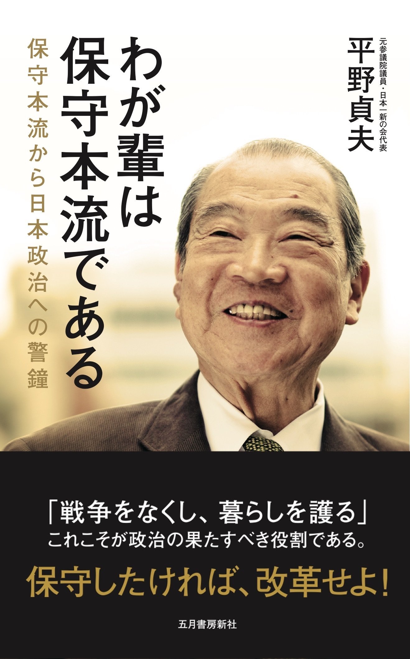 Amazon.co.jp: 平野 貞夫: 本、バイオグラフィー、最新アップデート