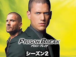 プリズン・ブレイク シーズン 2 (吹替版)